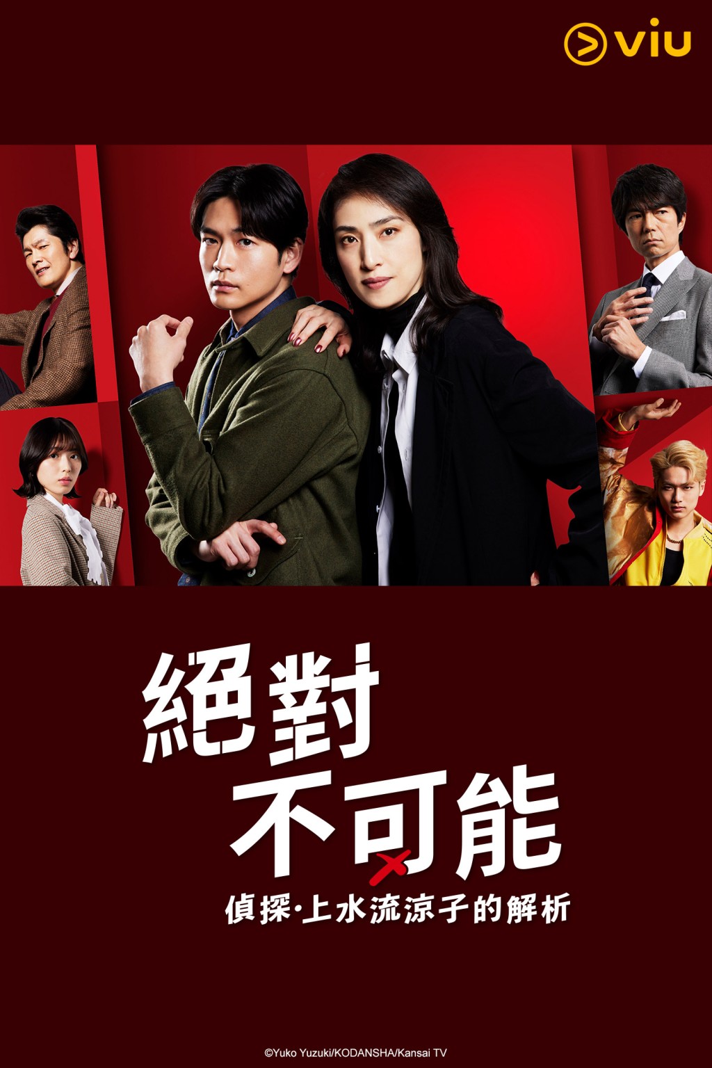 教場》前傳《風間公親-教場0》將登陸黃Viu！新垣結衣木村拓哉首度合作